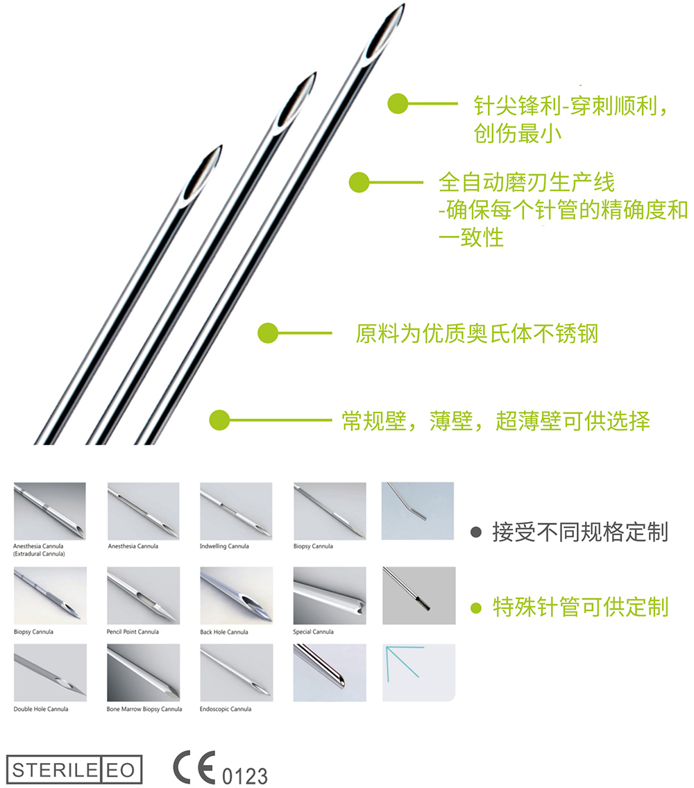 針管-貝普醫(yī)療科技股份有限公司 針管-貝普醫(yī)療科技股份有限公司